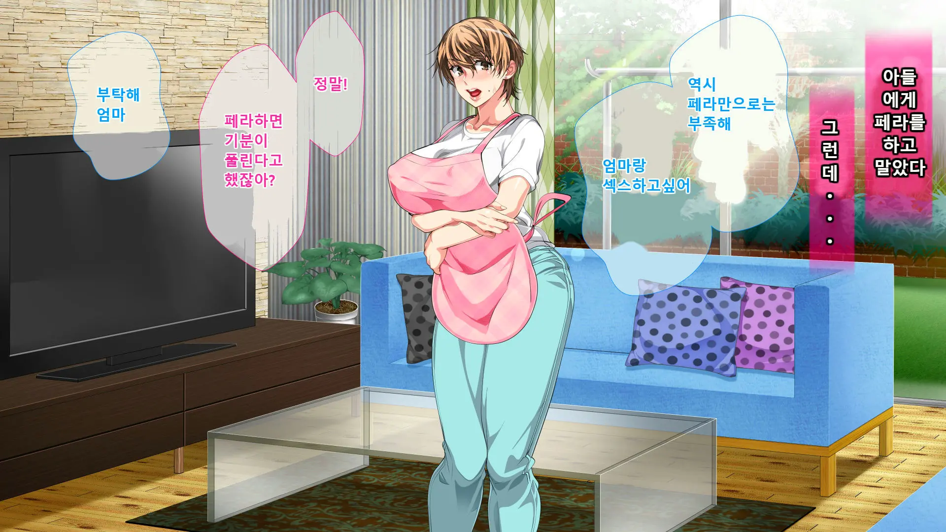 Boshi Soukan Ga Nichijouka Shita Oyako...Sannengo, Haha O Haramaseta Musuko | 모자상간이일상화된엄마아들...3년후, 엄마를 임신시킨